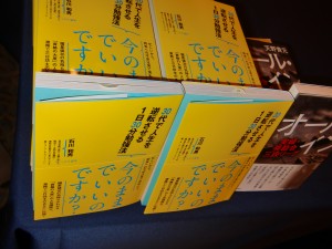 石川和男,30代で人生を逆転させる1日30分勉強法