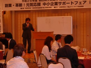 石川和男,郡山商工会議所