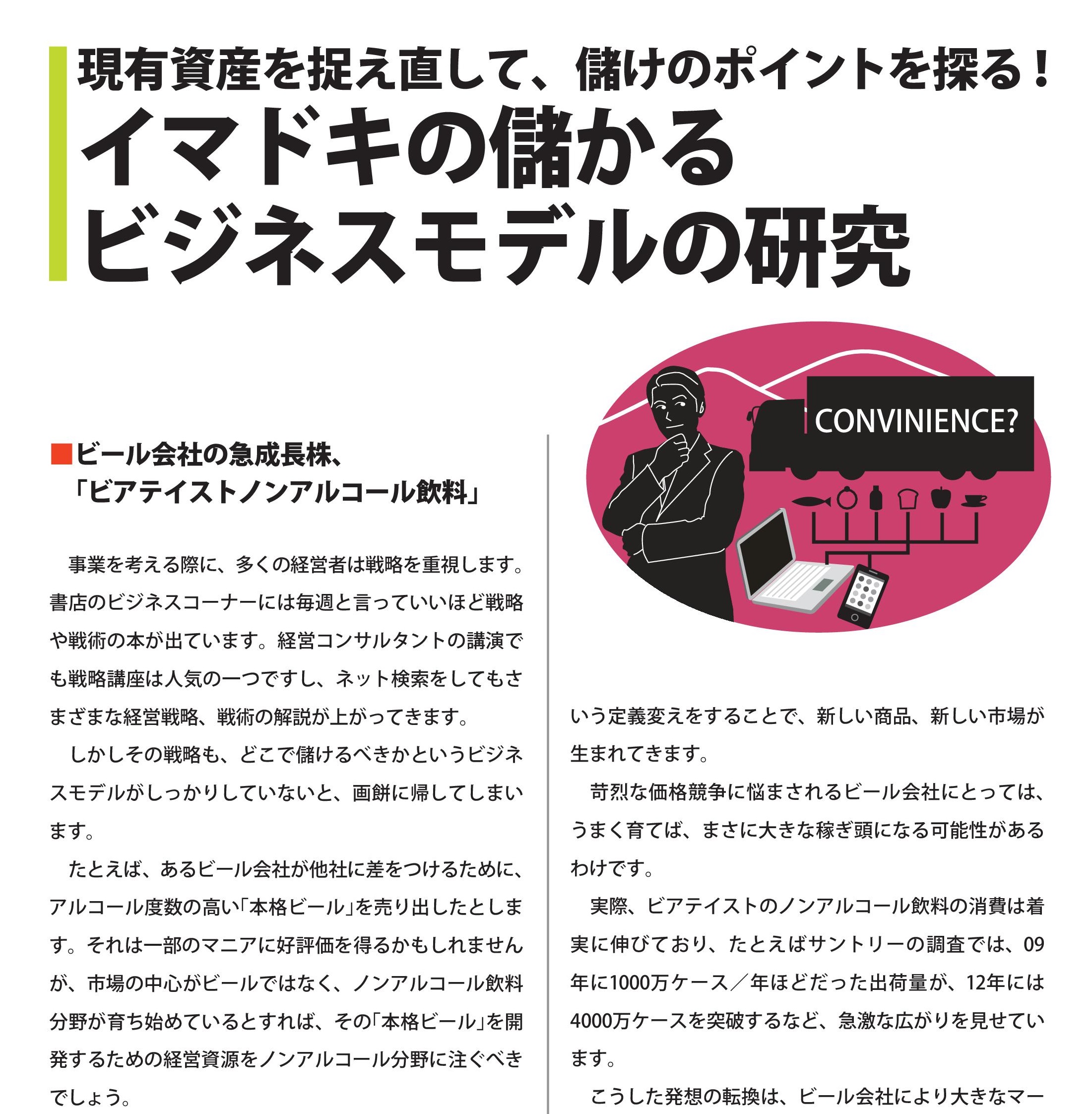 ビジネスモデル