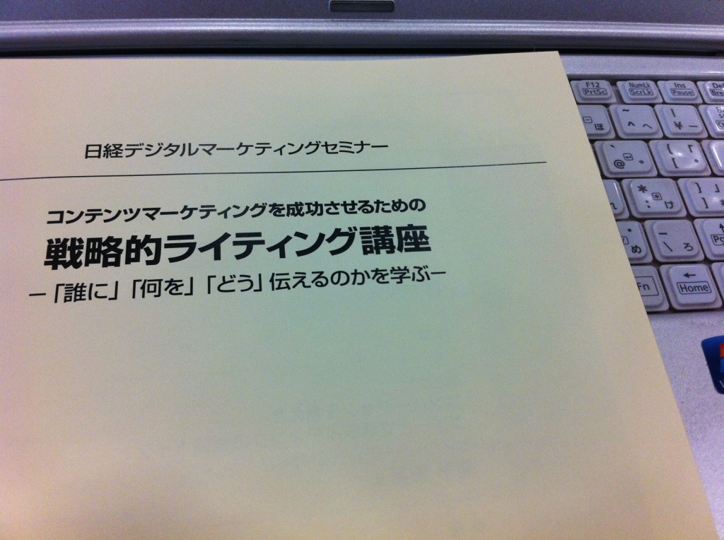 日経デジタルマーケティング