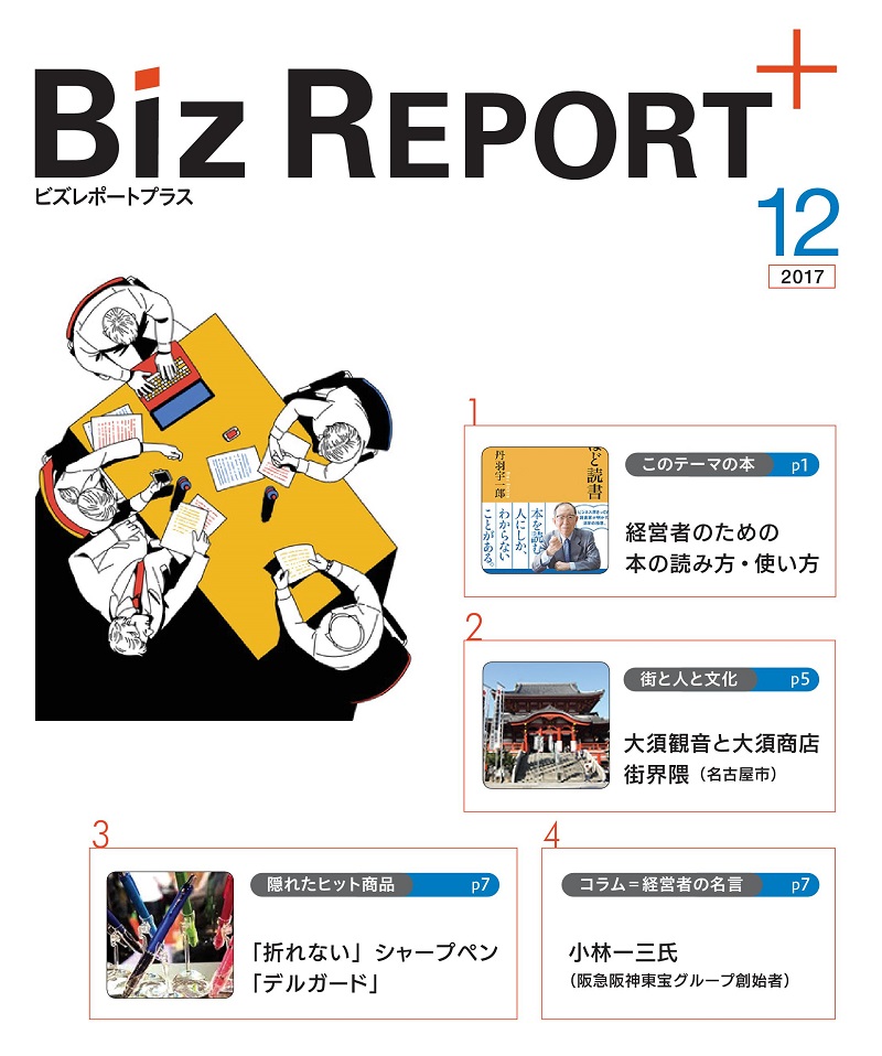 1712BIZbook-001-2