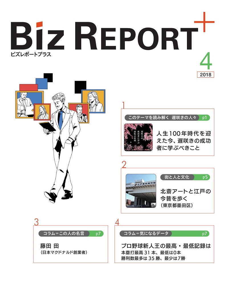 1804-2BIZbook-001-2