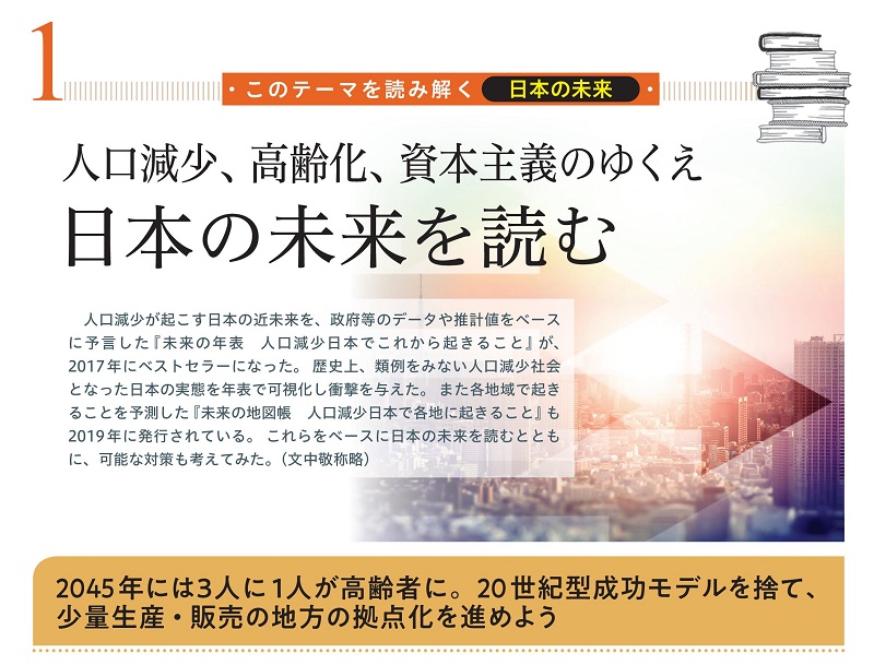 2002BIZREPORT 冊子版-002-2